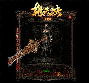 天龙八部私服传音