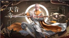 天龙八部私服打架卡死